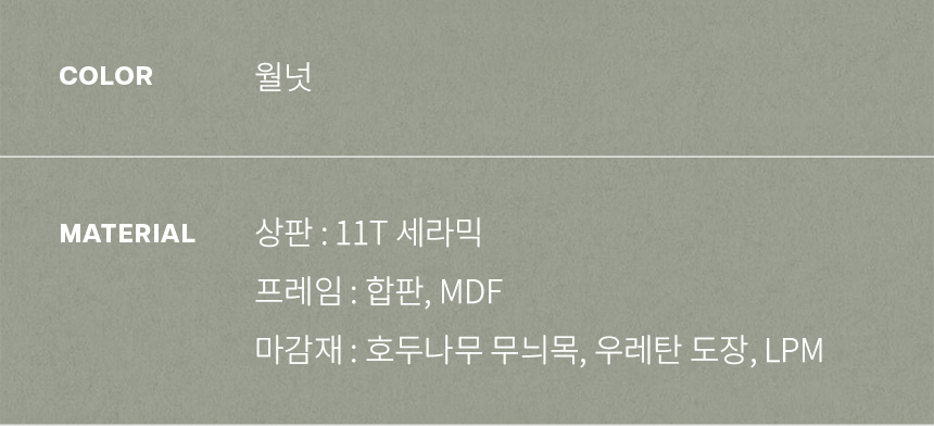 스칸디아 르위드 1800 포세린 통세라믹 6인용 식탁 상세 이미지 19