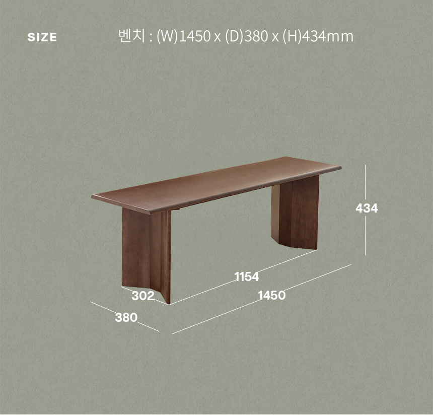 스칸디아 르위드 포세린 통세라믹 4인/6인 원목 식탁 풀세트 1600/1800 (벤치/의자 포함) 상세 이미지 28
