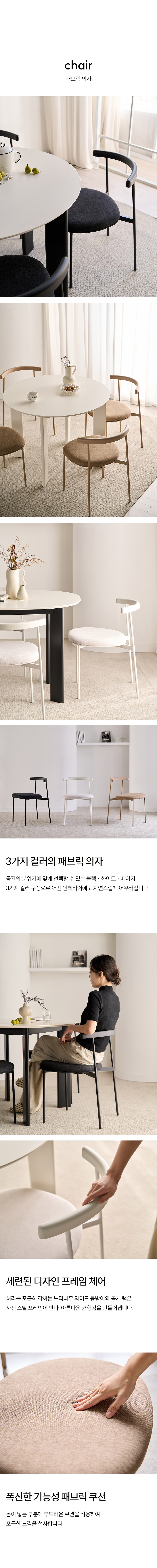 스칸디아 슬로 1000 원형 식탁  2인용 4인용 식탁 세트 상세 이미지 29