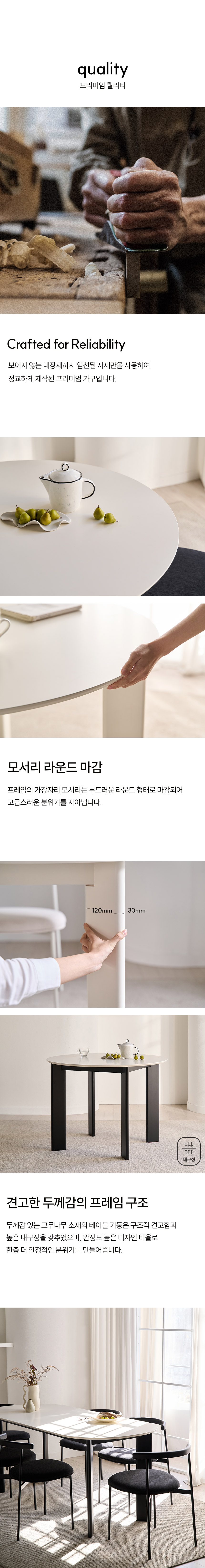 스칸디아 슬로 원형 식탁 테이블 1000 4인세트(의자4) 상세 이미지 23