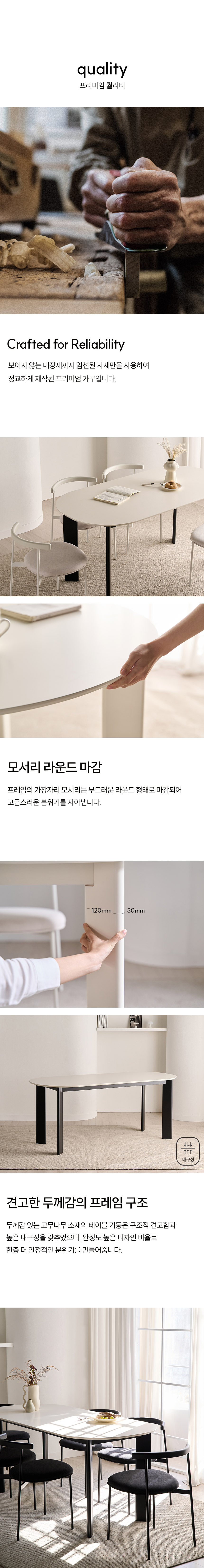 스칸디아 슬로 1600/1800 타원형 식탁 4인용 6인용 식탁세트 상세 이미지 26